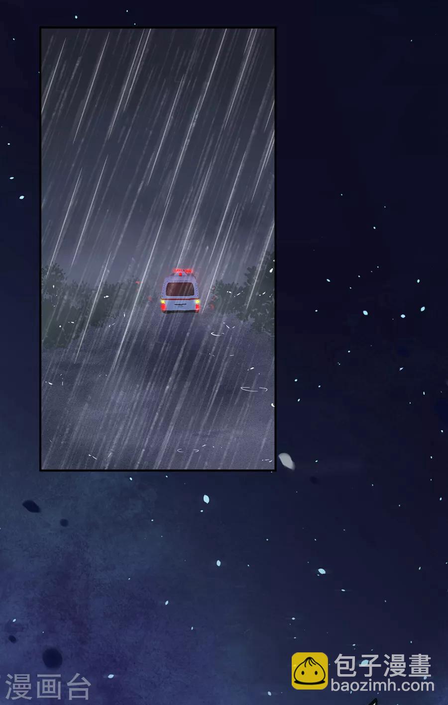 完美老公進化論 - 第95話 不想再失去了 - 3