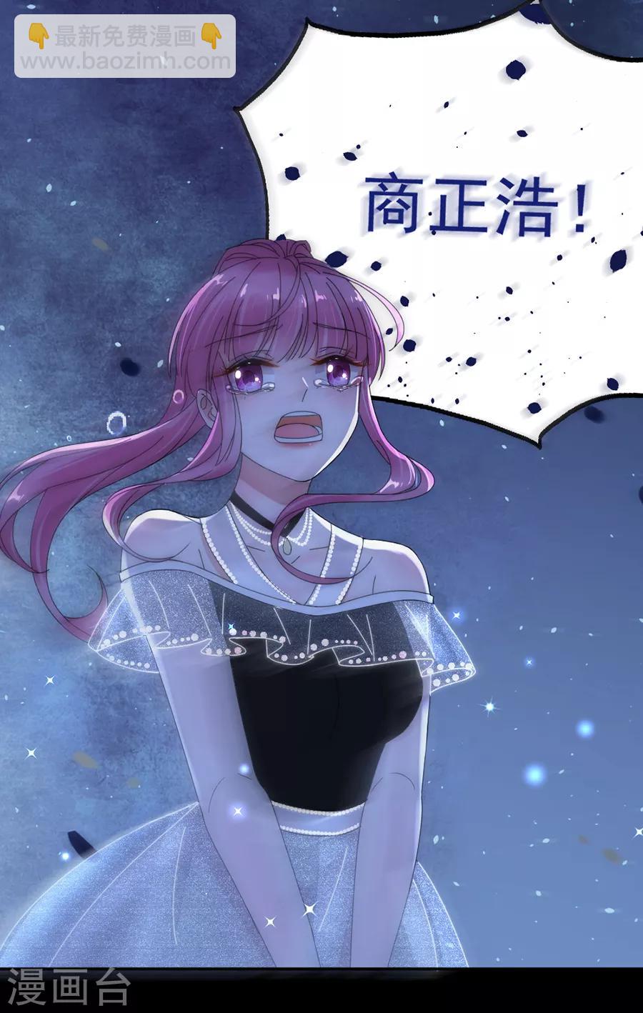 完美老公進化論 - 第95話 不想再失去了 - 4