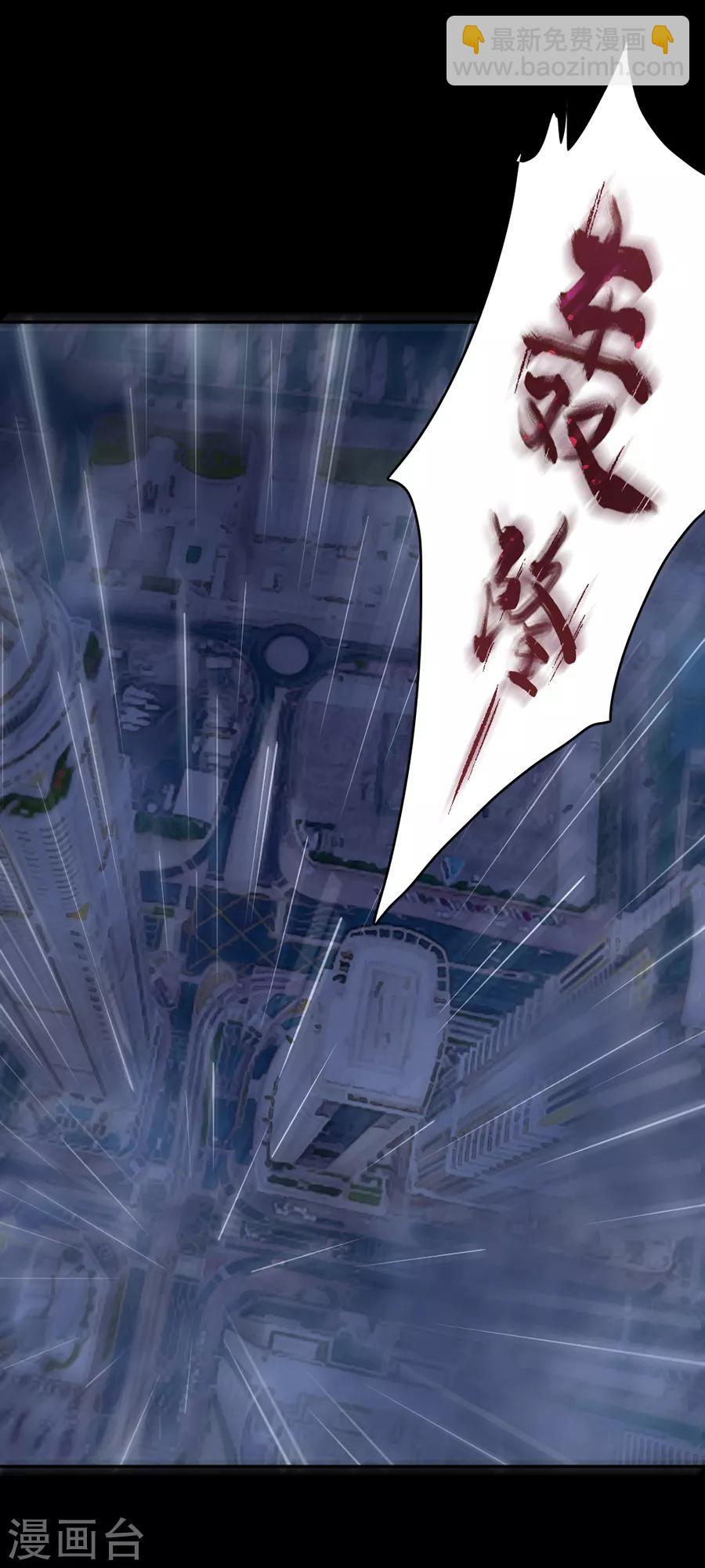 完美老公進化論 - 第95話 不想再失去了 - 5