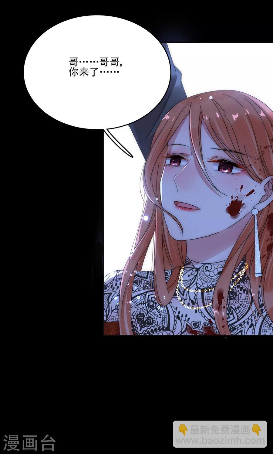 完美老公進化論 - 第95話 不想再失去了 - 3