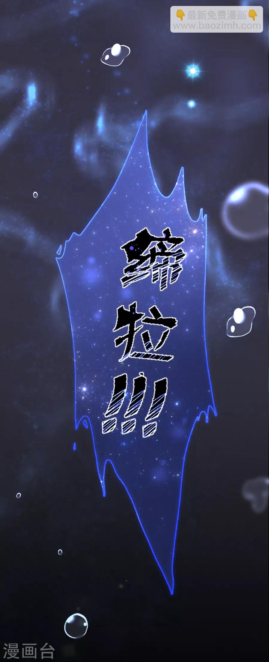 完美老公進化論 - 第95話 不想再失去了 - 3