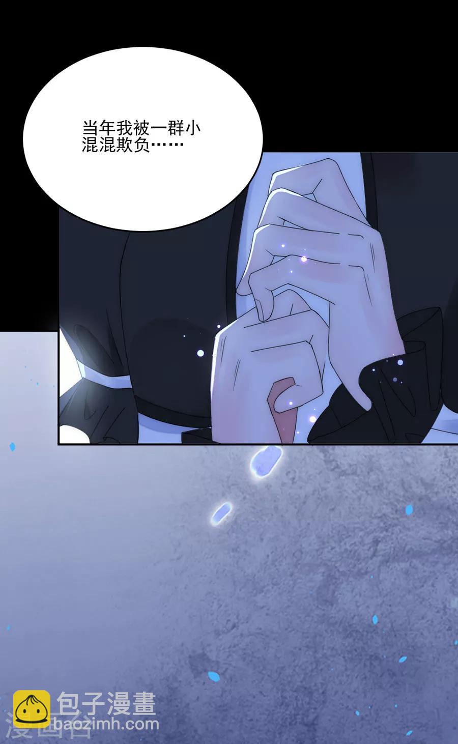 完美老公進化論 - 第97話 我會替他完成心願 - 3