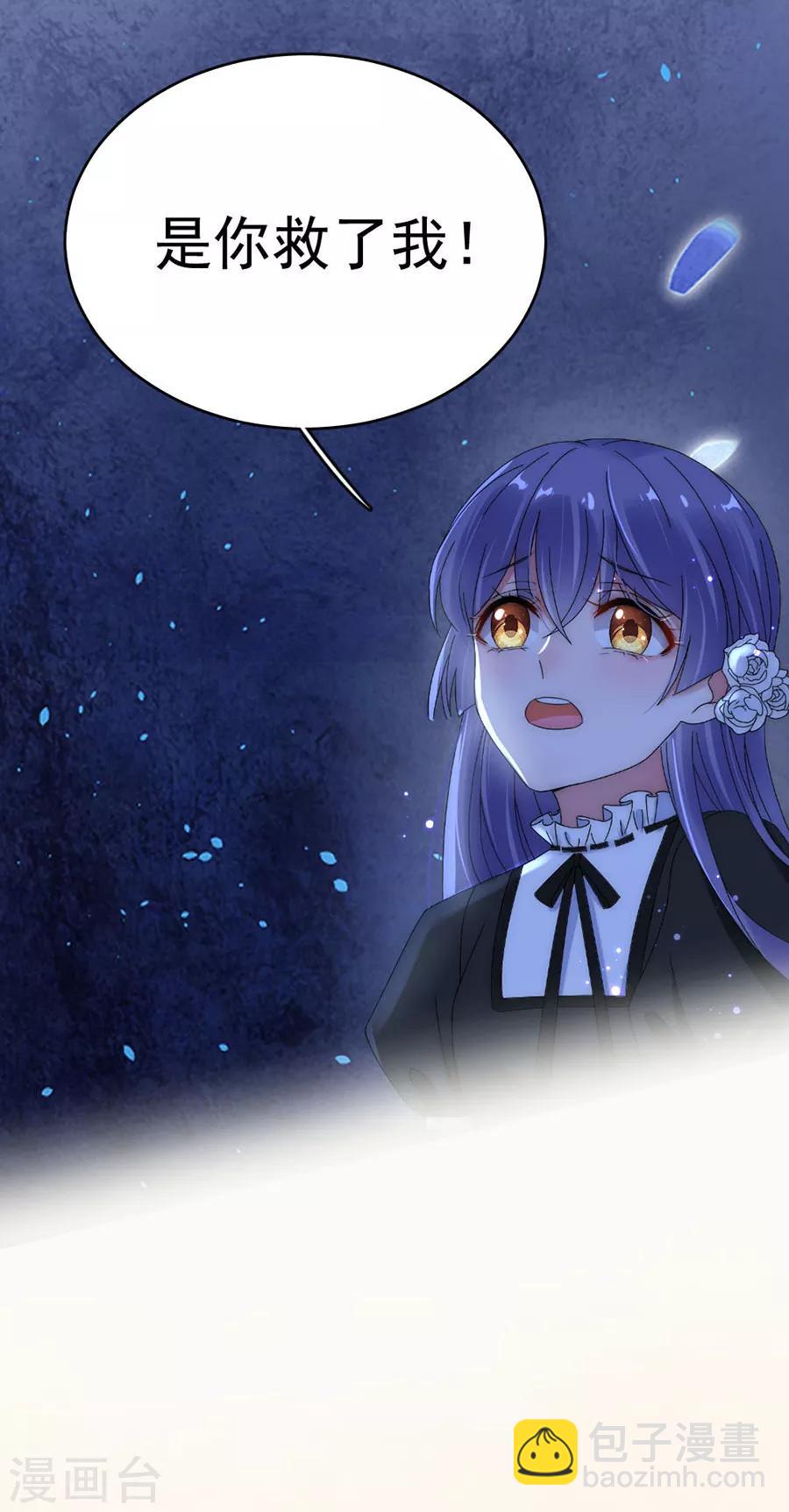 完美老公進化論 - 第97話 我會替他完成心願 - 4