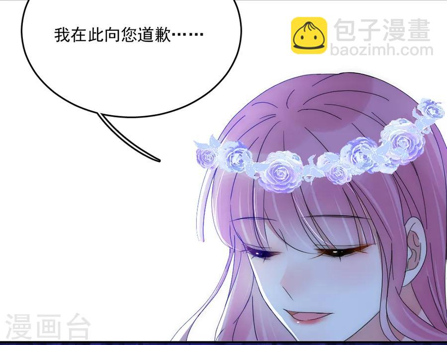 完美老公進化論 - 第99話 立刻驅逐出境 - 6