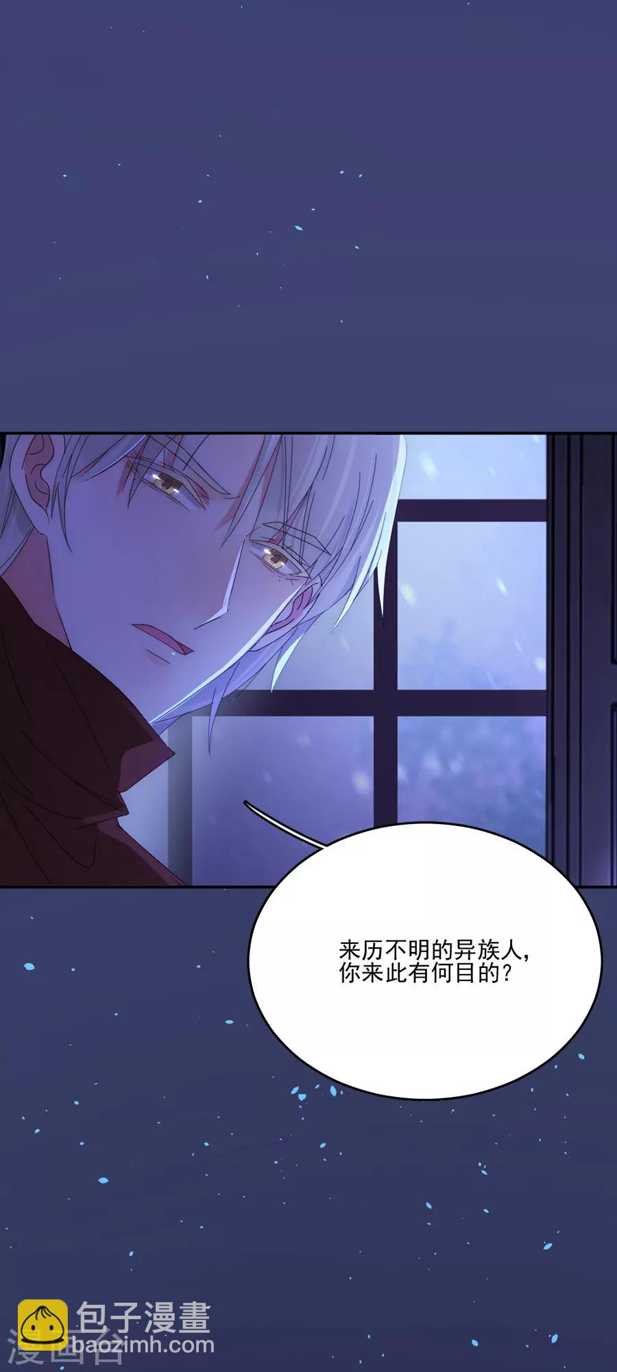 完美老公進化論 - 第99話 立刻驅逐出境 - 2