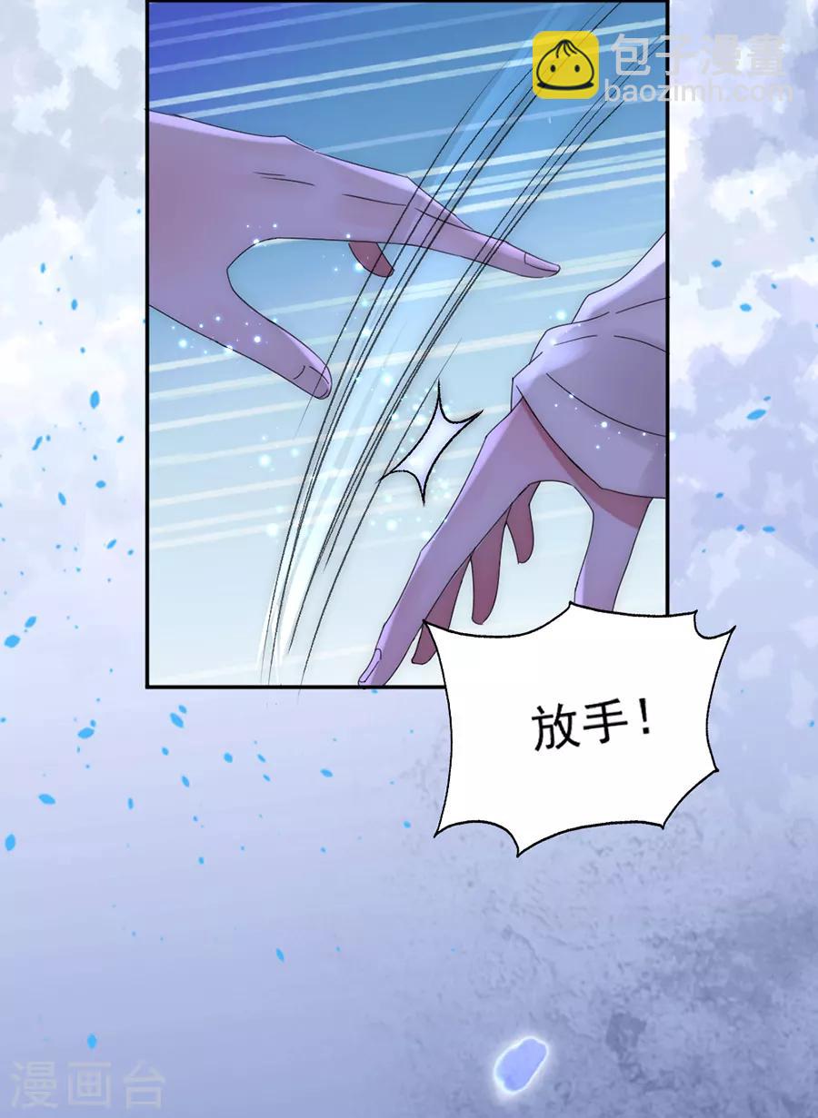 完美老公進化論 - 第99話 立刻驅逐出境 - 4