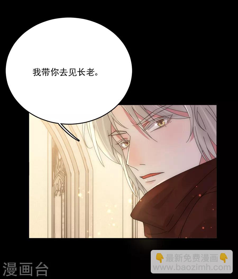 完美老公進化論 - 第99話 立刻驅逐出境 - 6