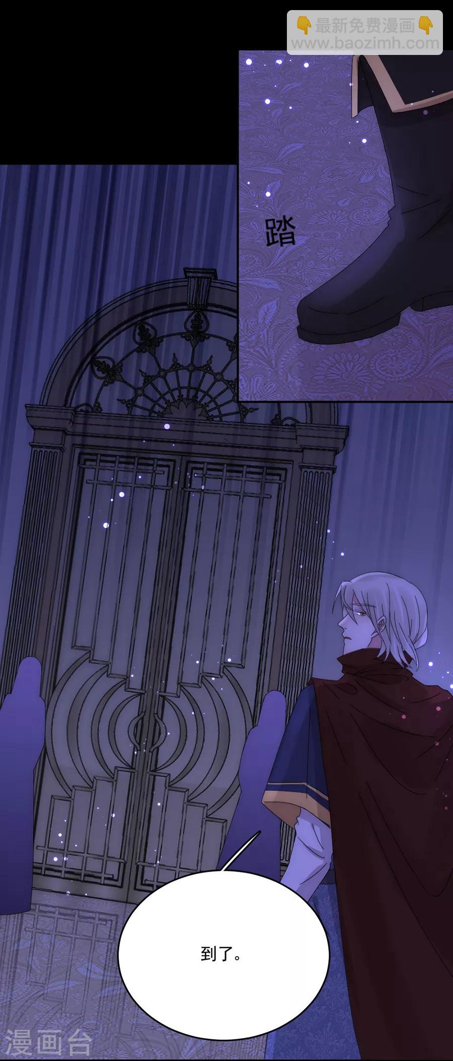 完美老公進化論 - 第99話 立刻驅逐出境 - 3