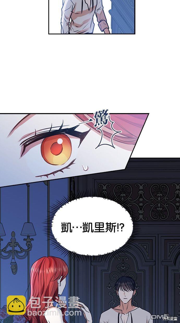 完美老公養成計劃 - 第23話(1/2) - 2