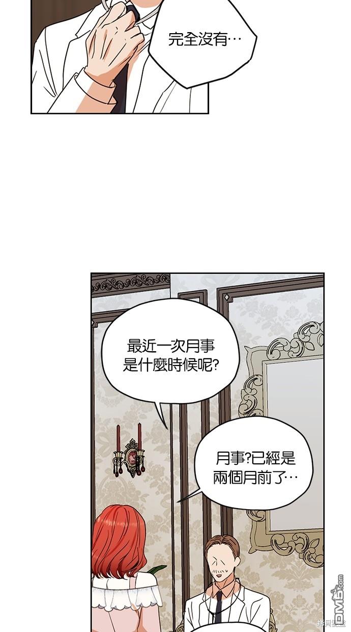 完美老公養成計劃 - 第94話(2/2) - 2