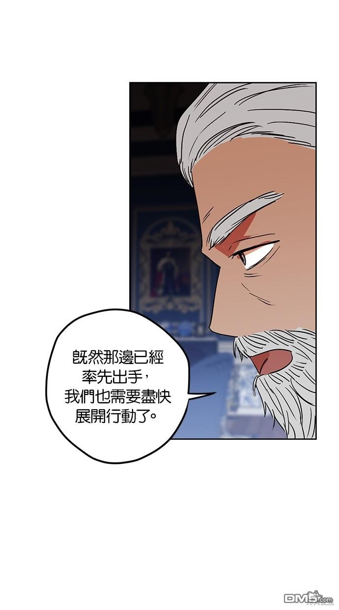 完美老公養成計劃 - 第96話(1/2) - 1