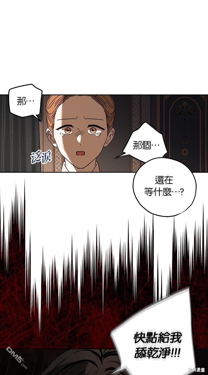 完美老公養成計劃 - 第100話(1/2) - 8