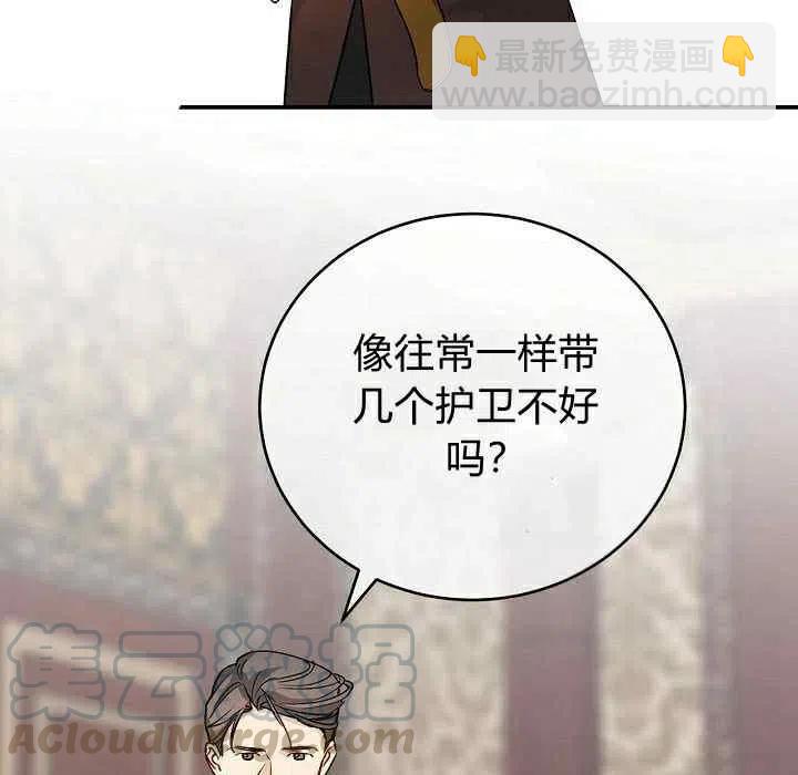 完美女僕瑪利亞 - 第30話(3/3) - 5
