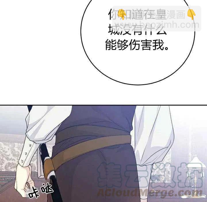完美女僕瑪利亞 - 第30話(3/3) - 4