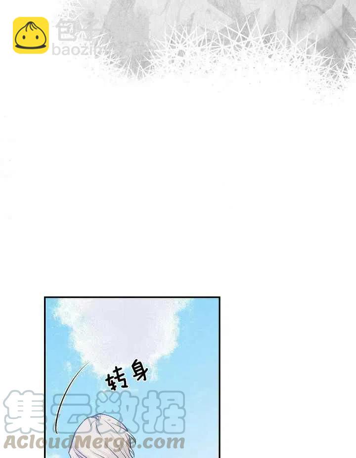 完美女僕瑪利亞 - 第30話(3/3) - 1