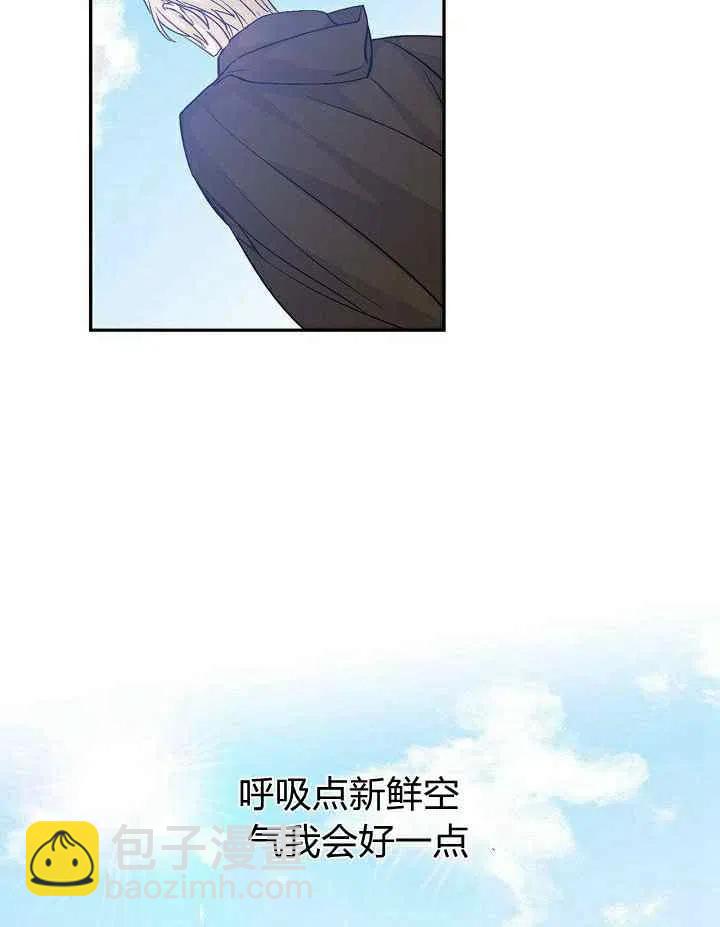 完美女僕瑪利亞 - 第30話(3/3) - 2