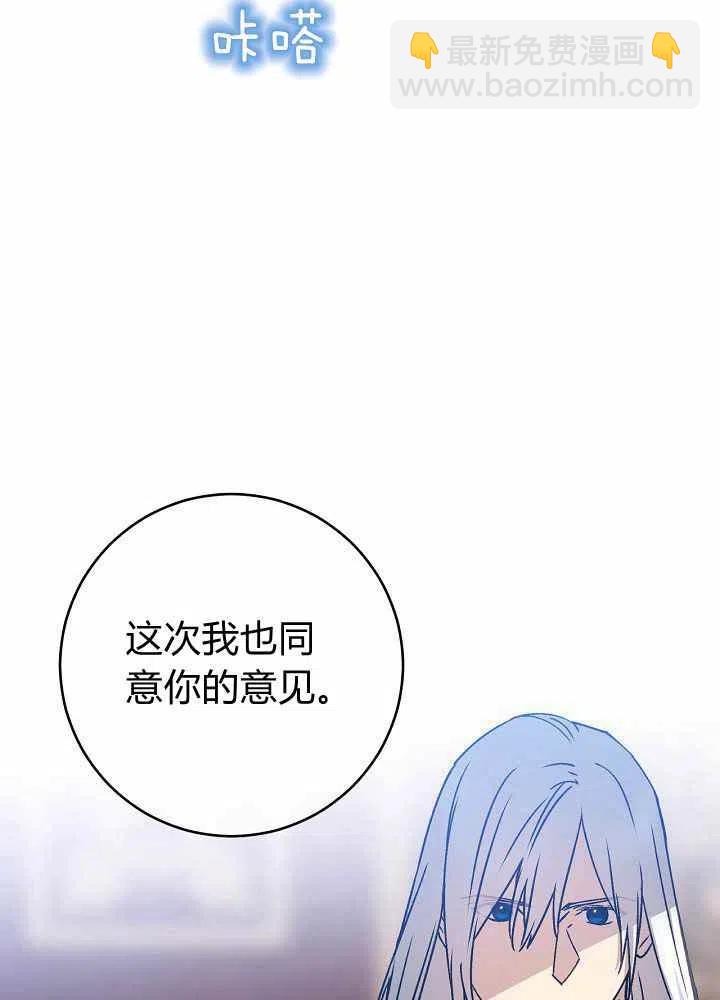 完美女僕瑪利亞 - 第69話(2/3) - 4