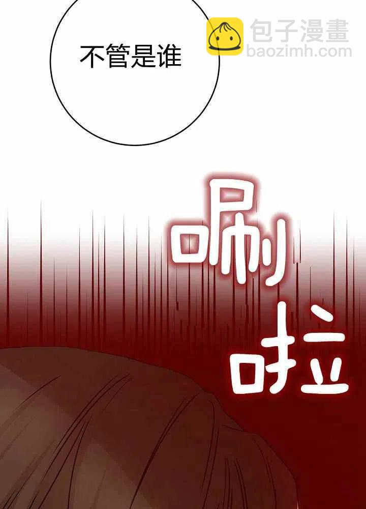 完美女僕瑪利亞 - 第69話(2/3) - 2