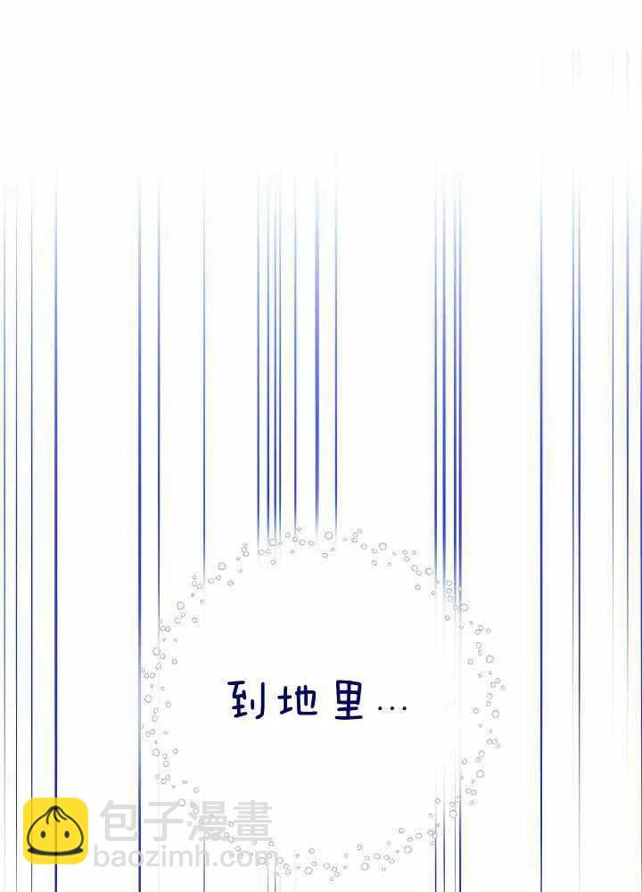 完美女僕瑪利亞 - 第69話(2/3) - 1