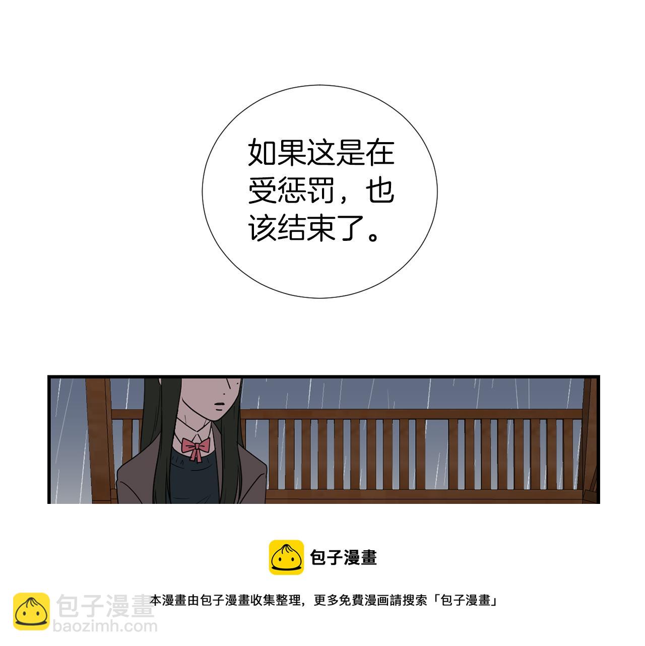 完美少女墮落記 - 第46話  黑化的小沐(2/3) - 7
