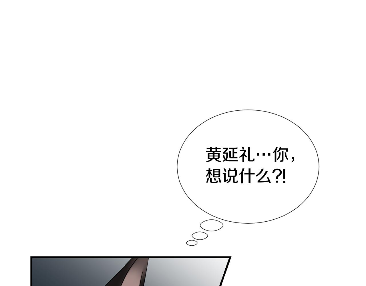 完美少女堕落记 - 第50话 祝你幸福(2/3) - 5