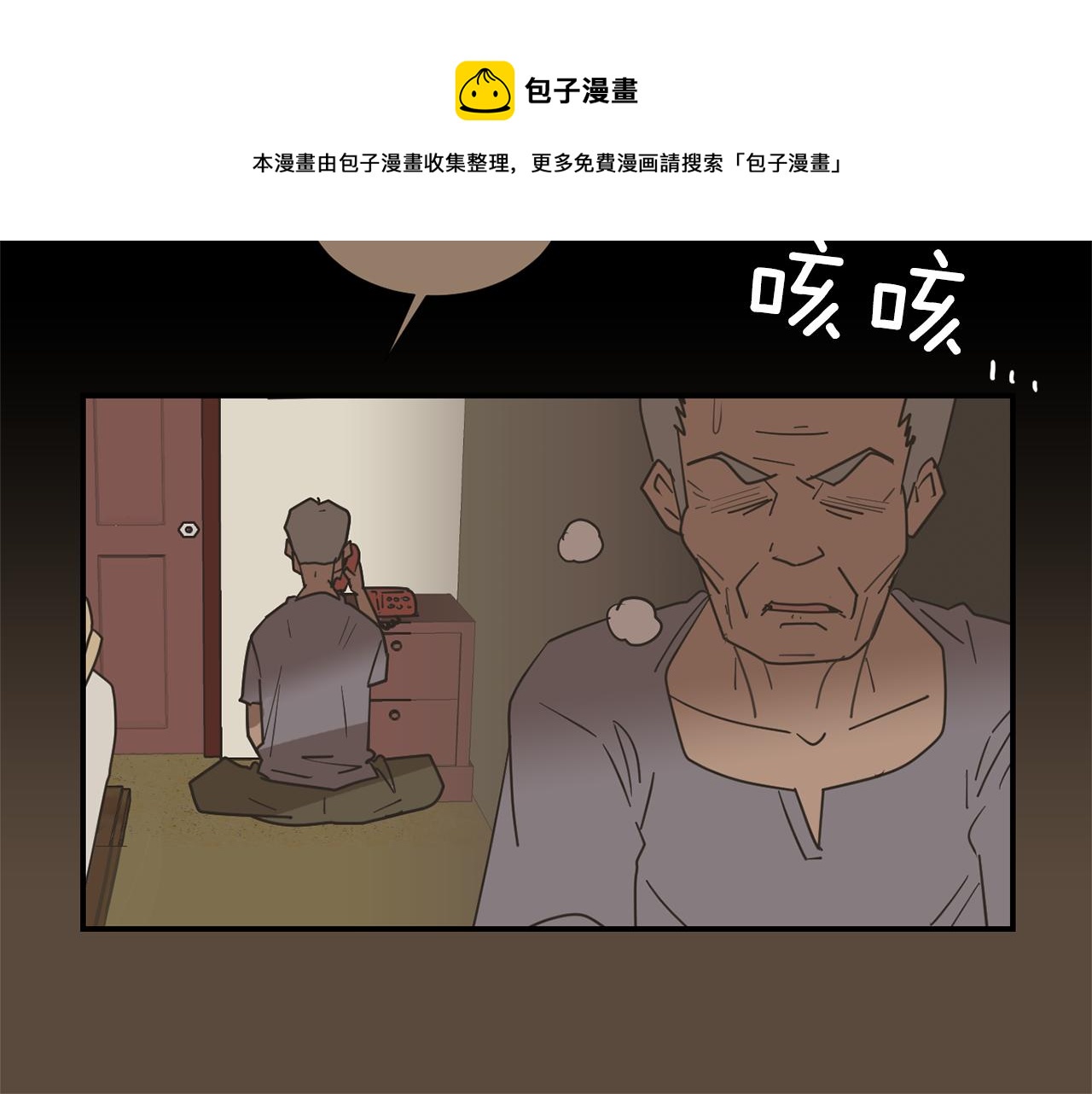 第56话 我很不幸吧20