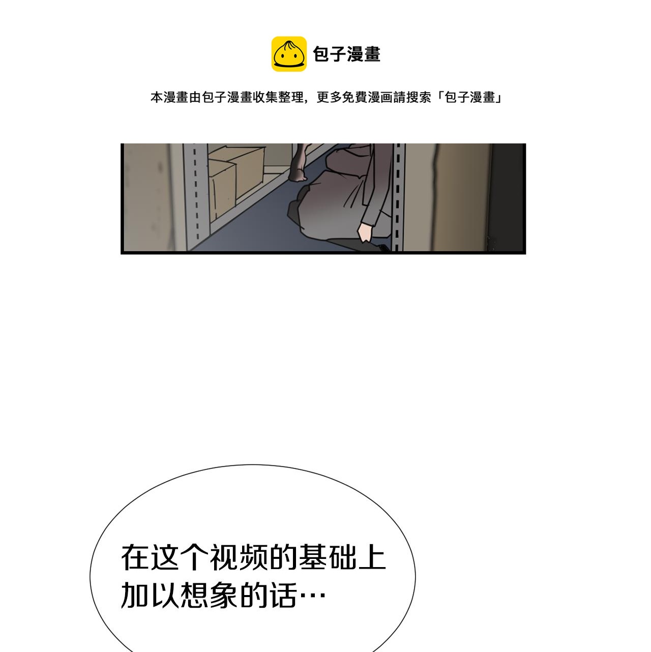 完美少女墮落記 - 第70話 我也喜歡你(1/3) - 1