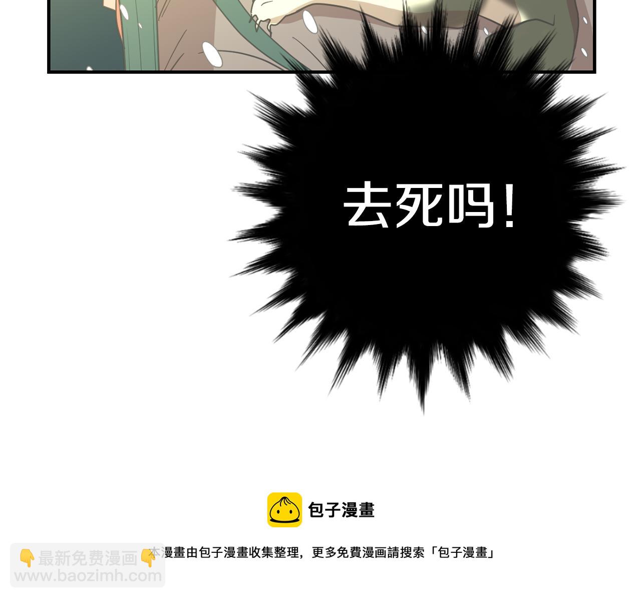 完美少女墮落記 - 第86話 早已遍體鱗傷(1/3) - 1