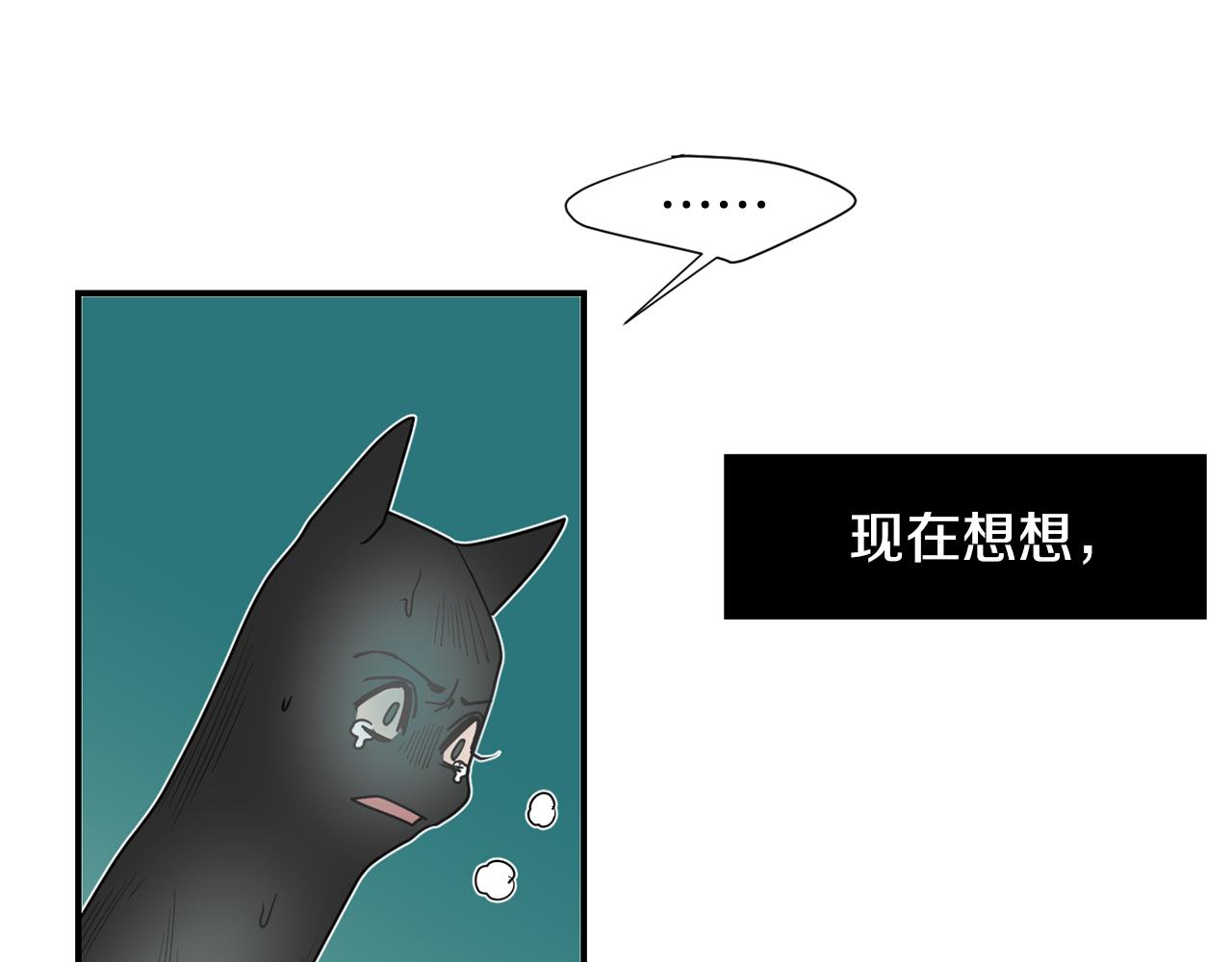 完美少女墮落記 - 第86話 早已遍體鱗傷(1/3) - 2