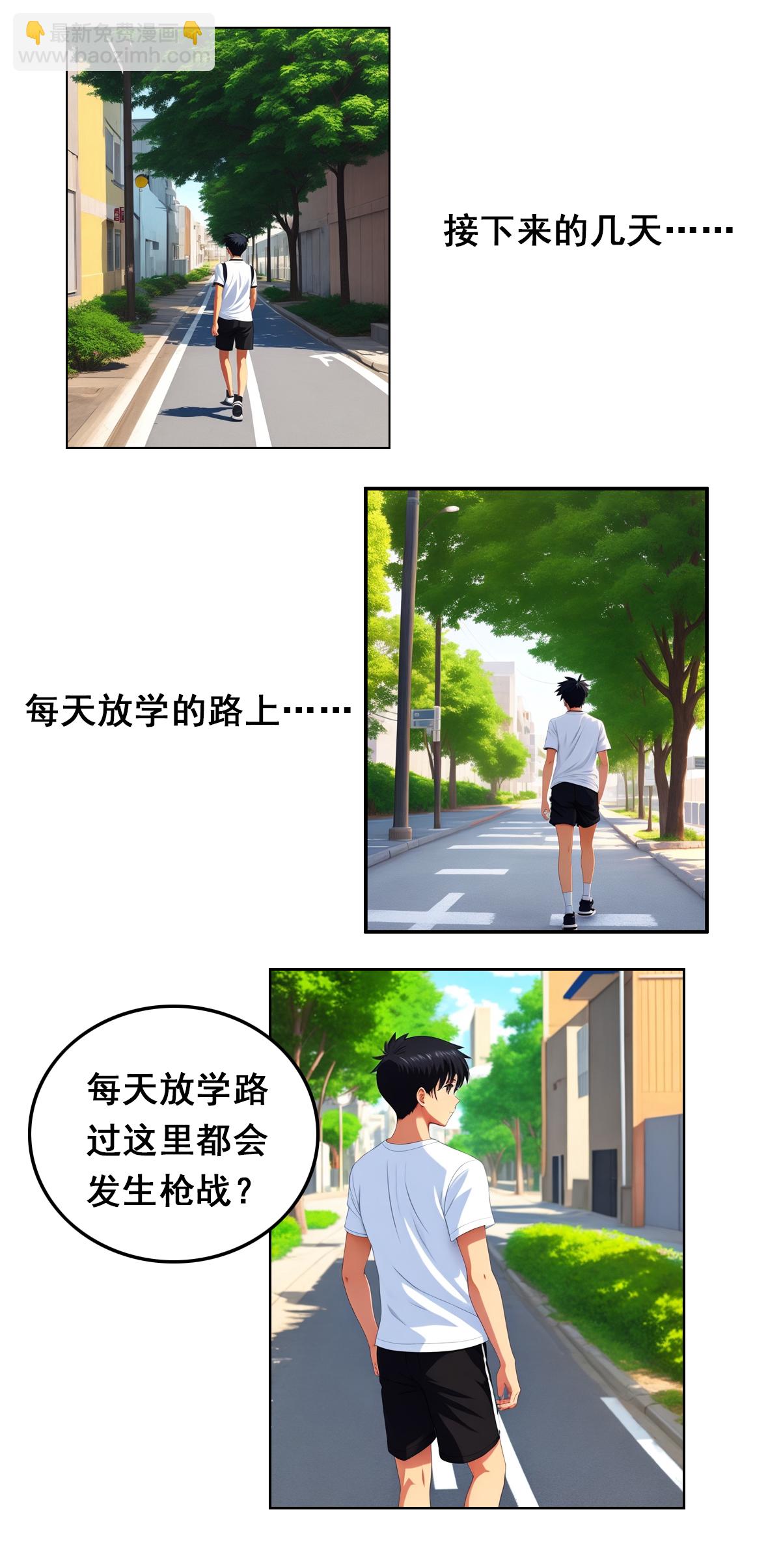 第10话 暗杀-第11话