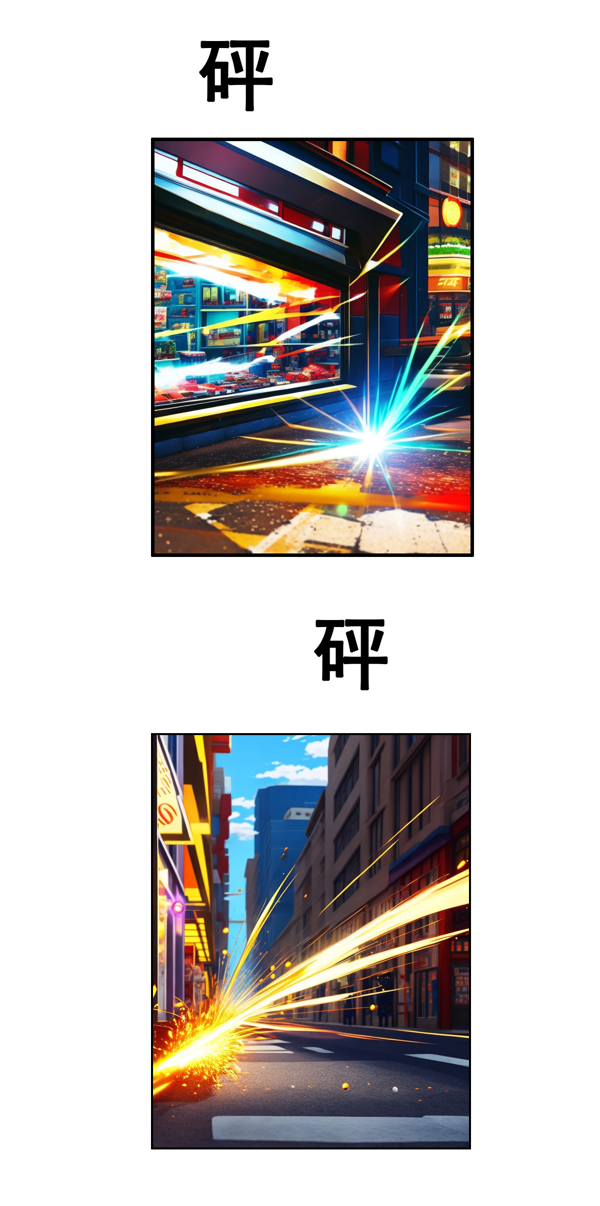 第10话 暗杀-第11话