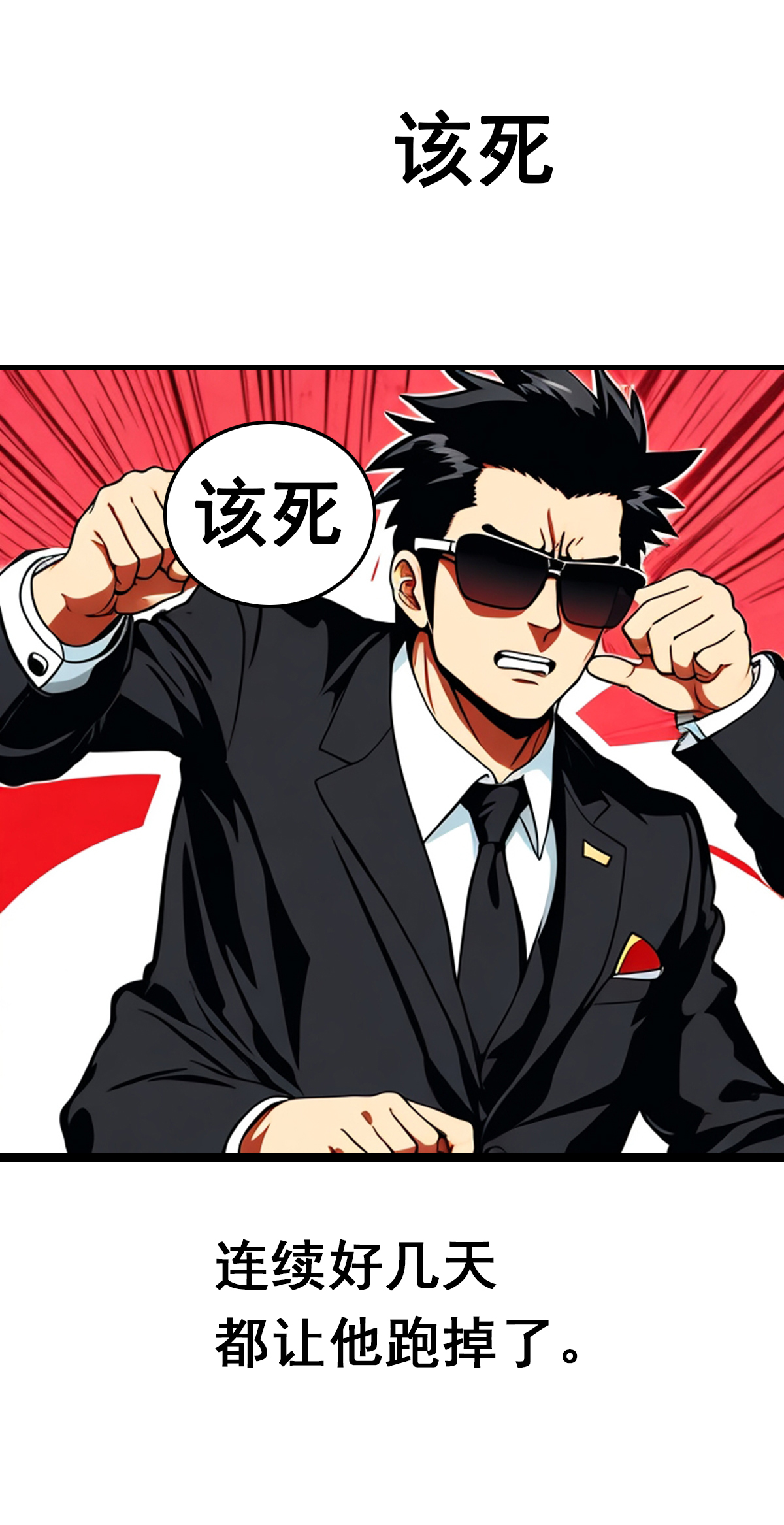 第10话 暗杀-第11话