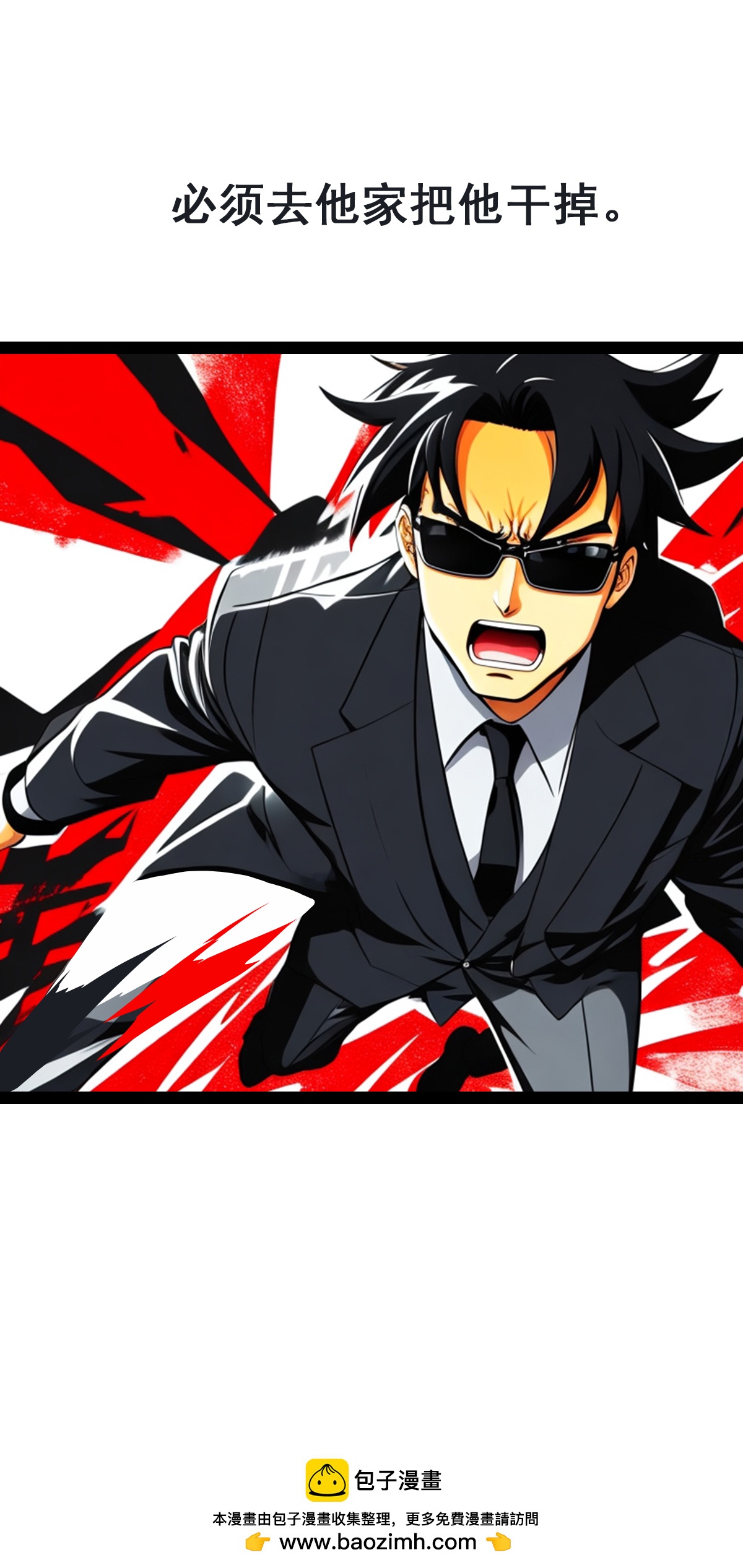 第10话 暗杀-第11话