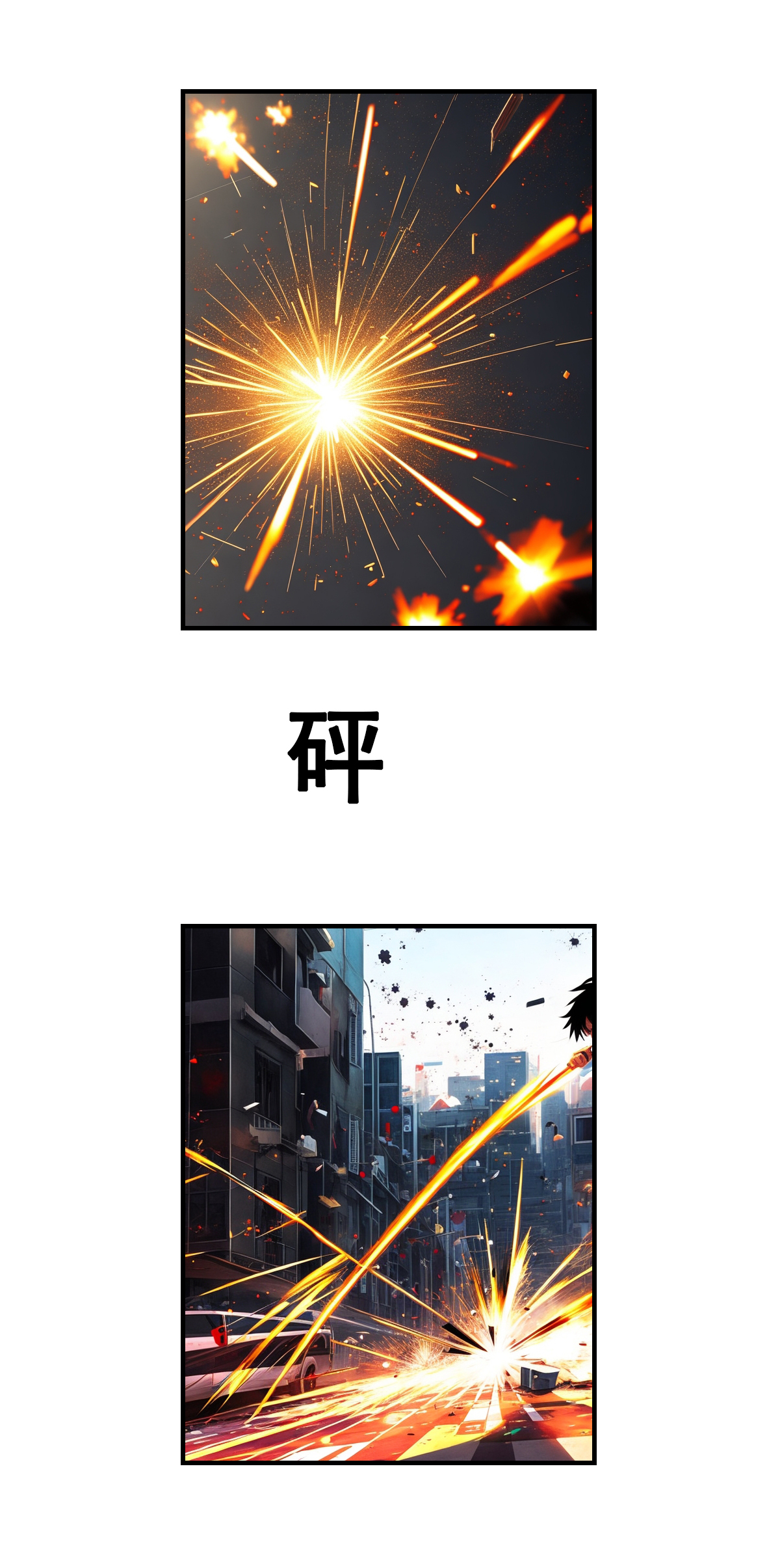 第10话 暗杀-第11话