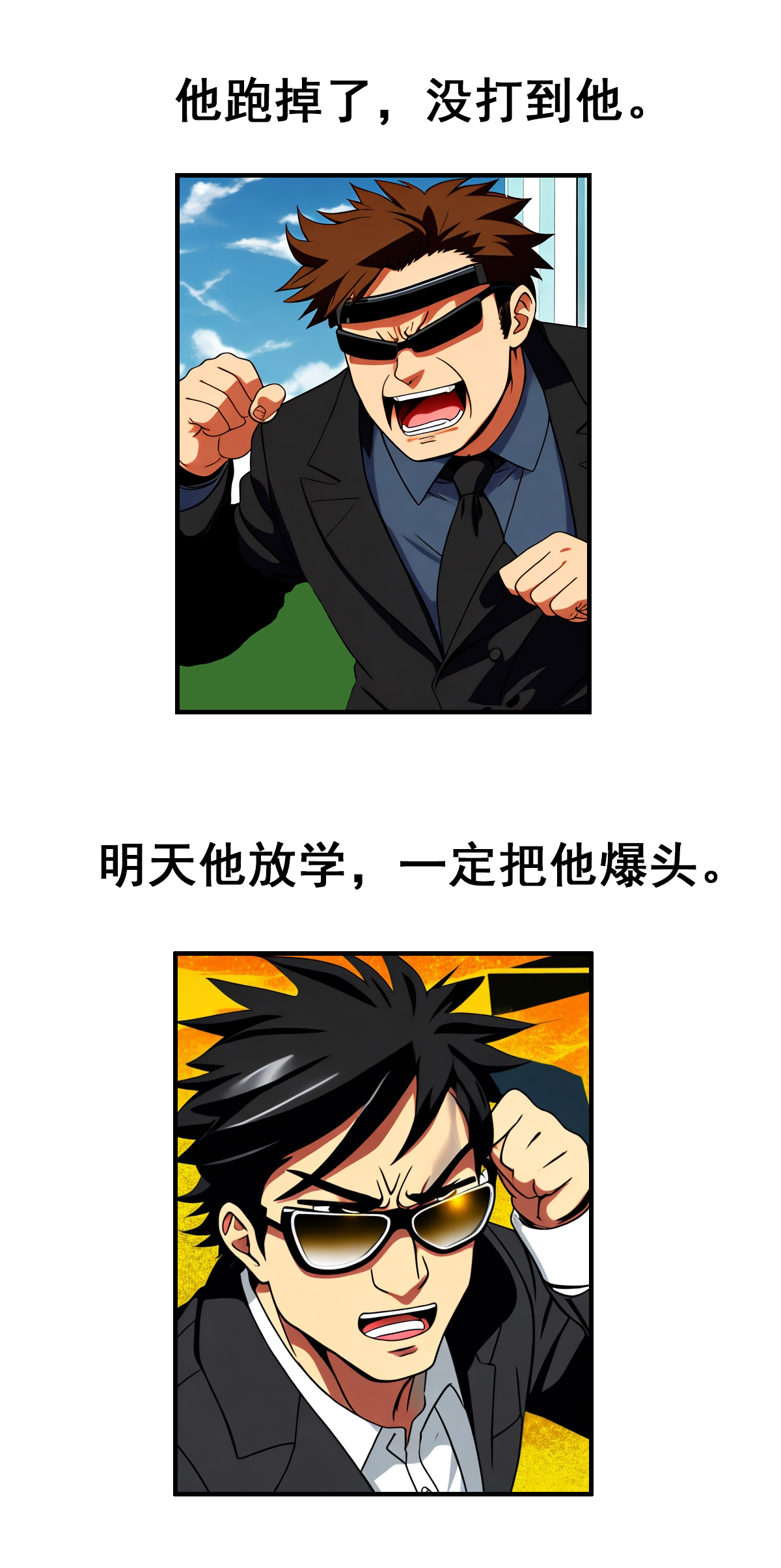 第10话 暗杀-第11话