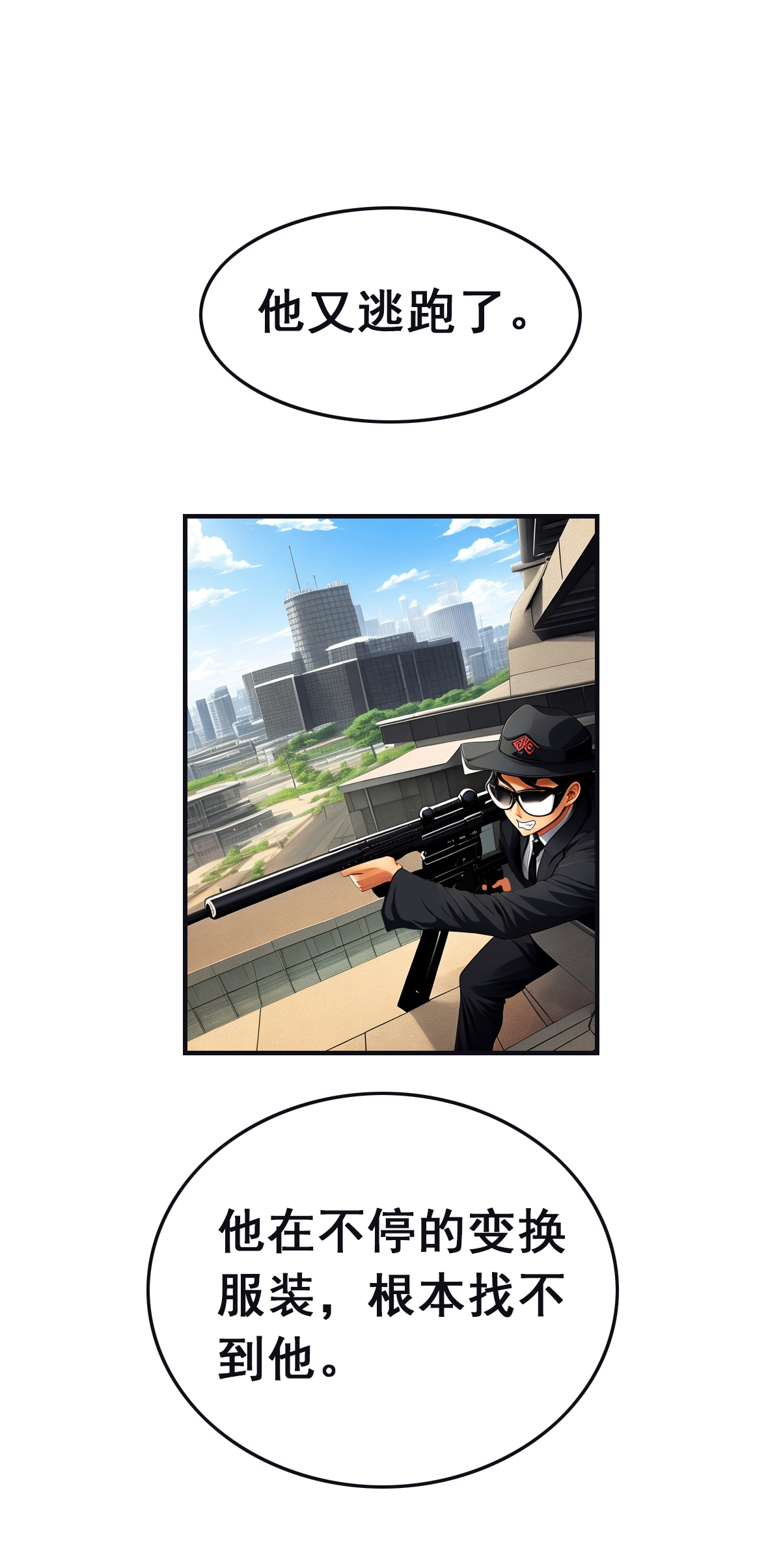 第14话 再次反击-第15话