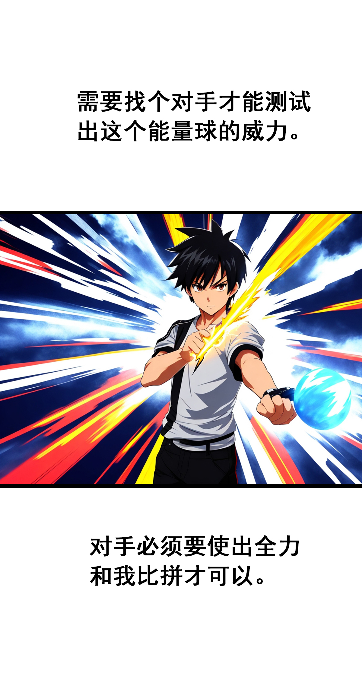 第16话 AI世界的技能-第17话