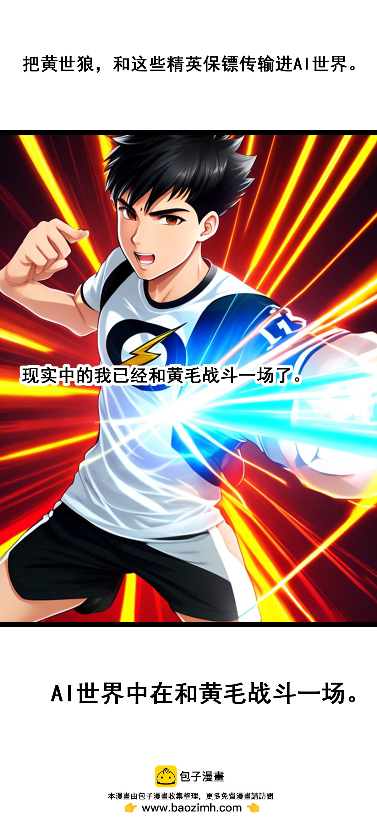 第16话 AI世界的技能-第17话