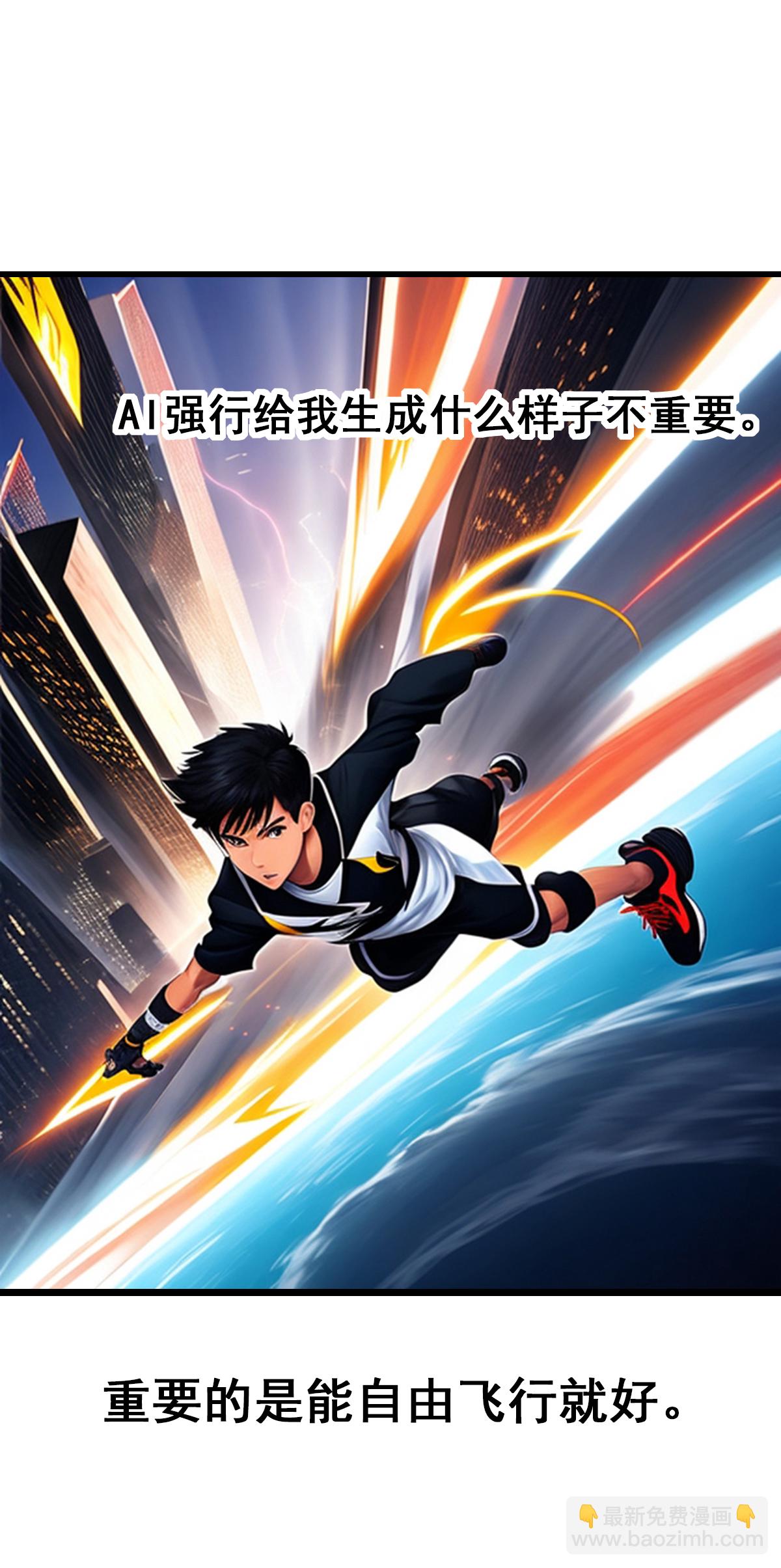 第16话 AI世界的技能-第17话