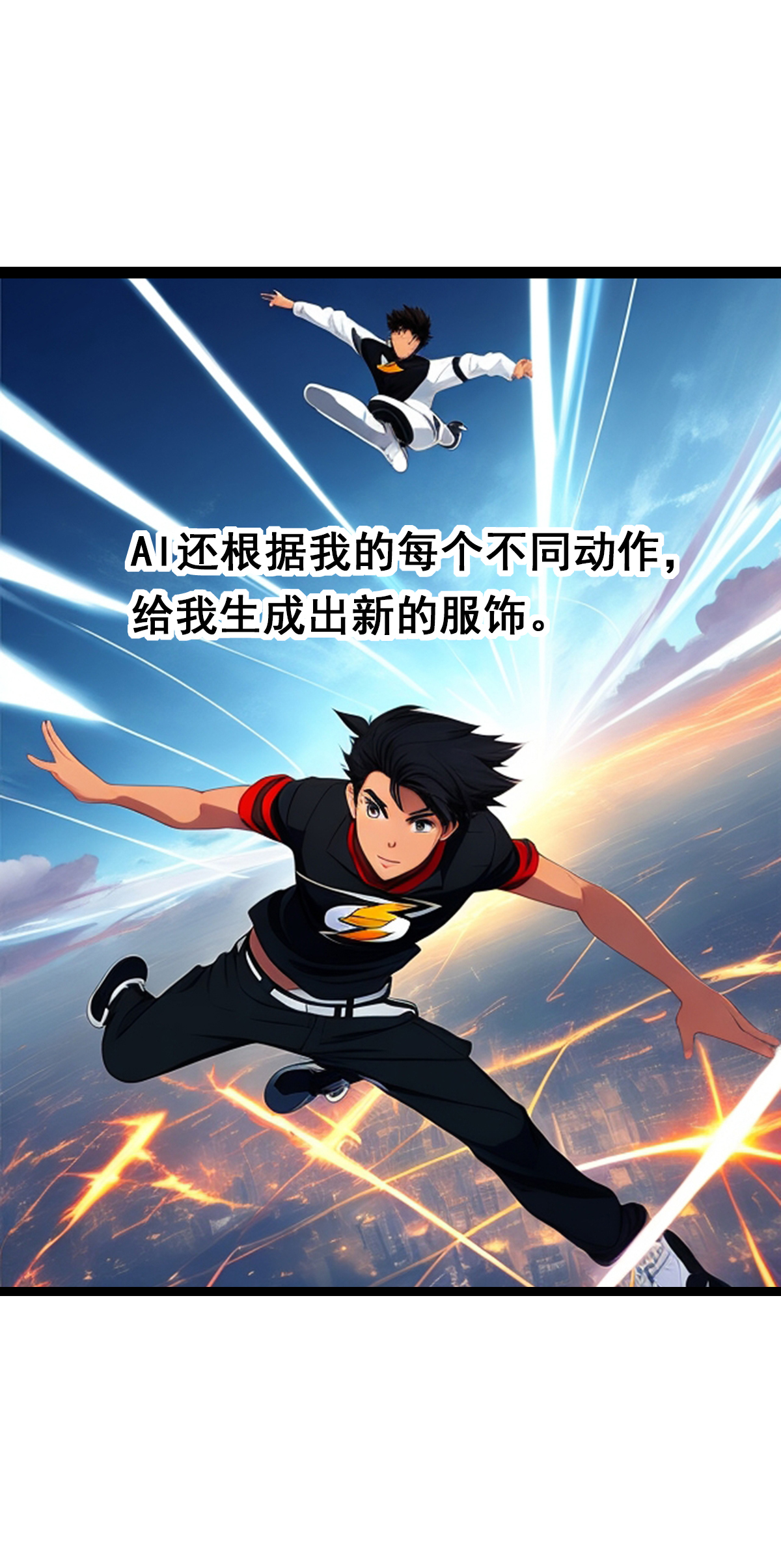 第16话 AI世界的技能-第17话