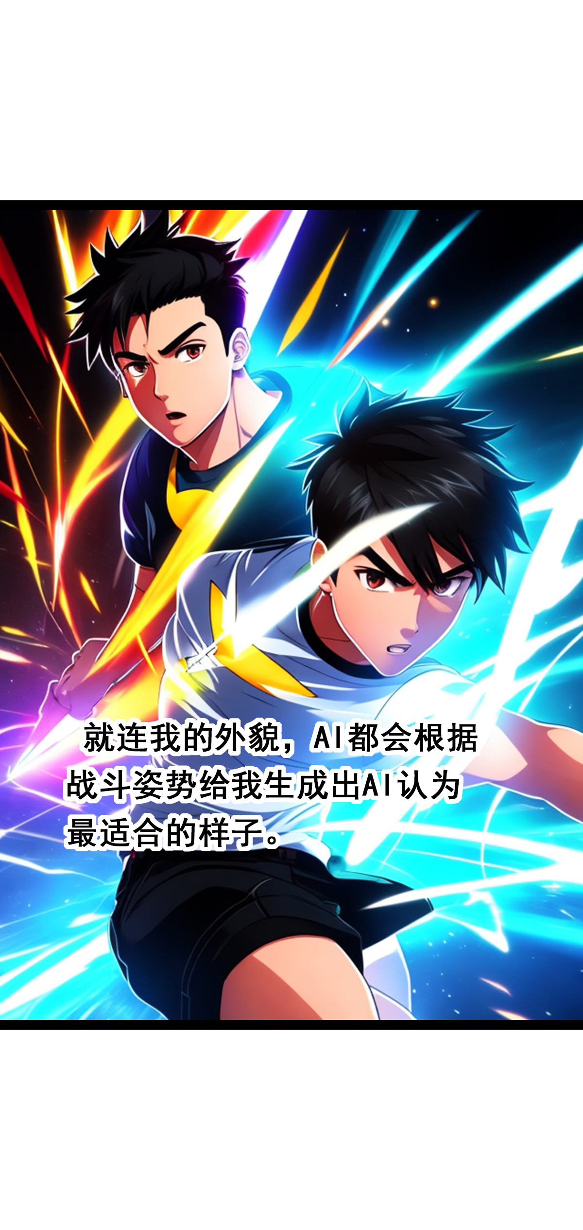 第16话 AI世界的技能-第17话