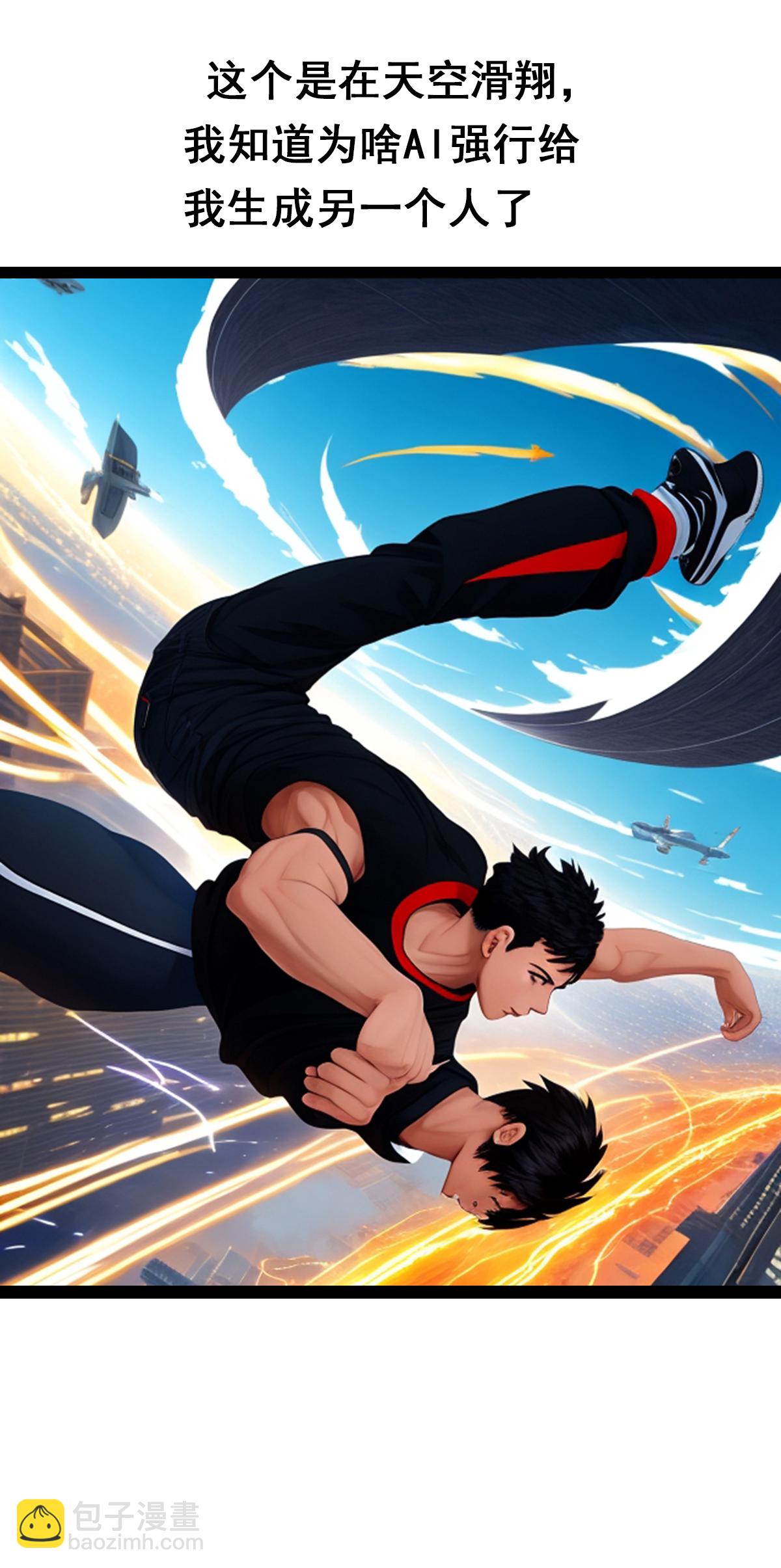 第16话 AI世界的技能-第17话