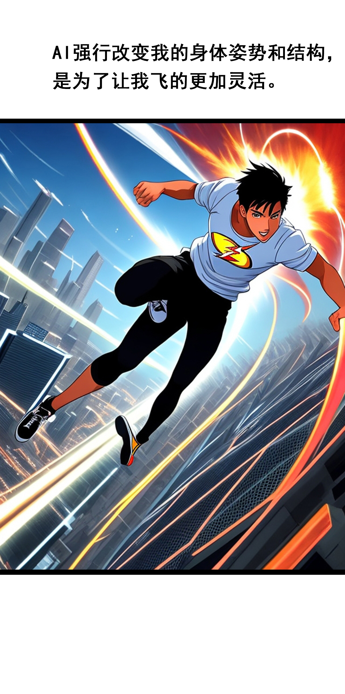 第16话 AI世界的技能-第17话