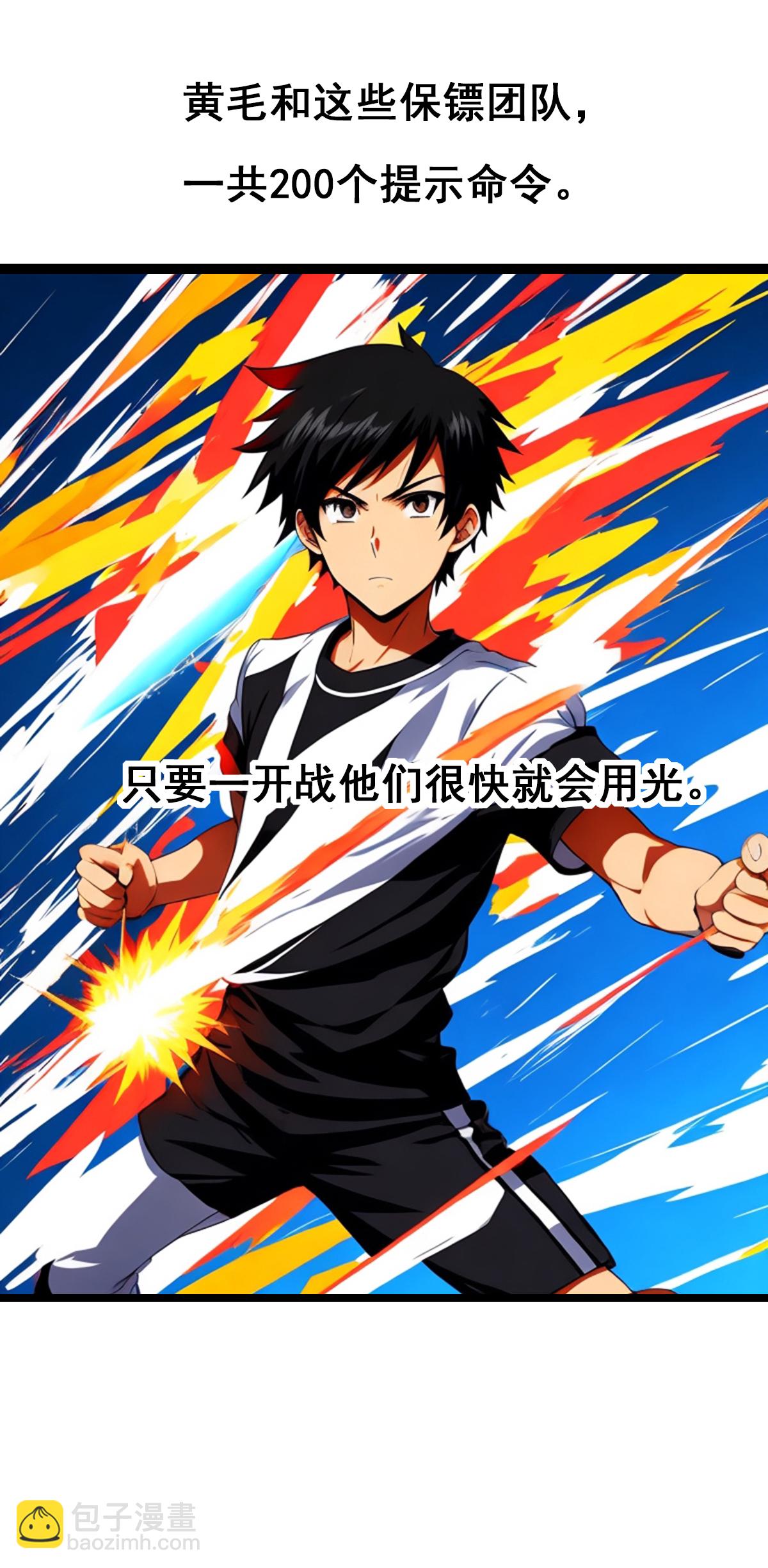 第18话 AI世界的战斗-第19话