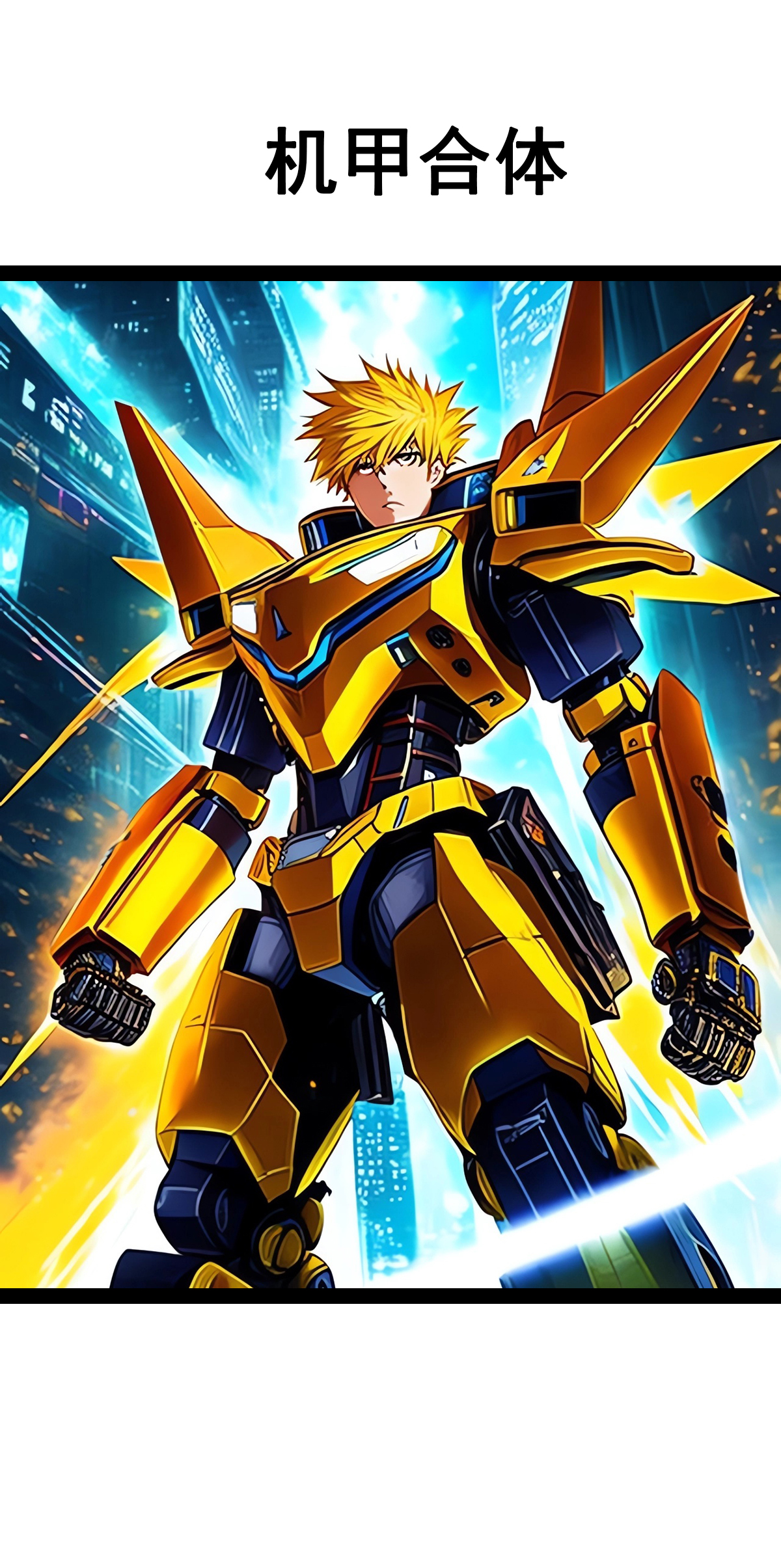 第18话 AI世界的战斗-第19话