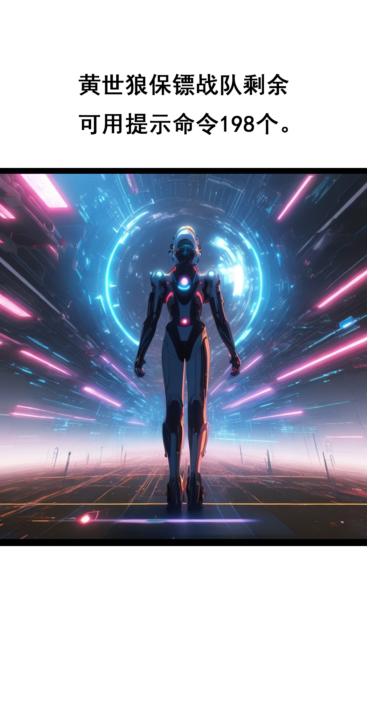 第18话 AI世界的战斗-第19话