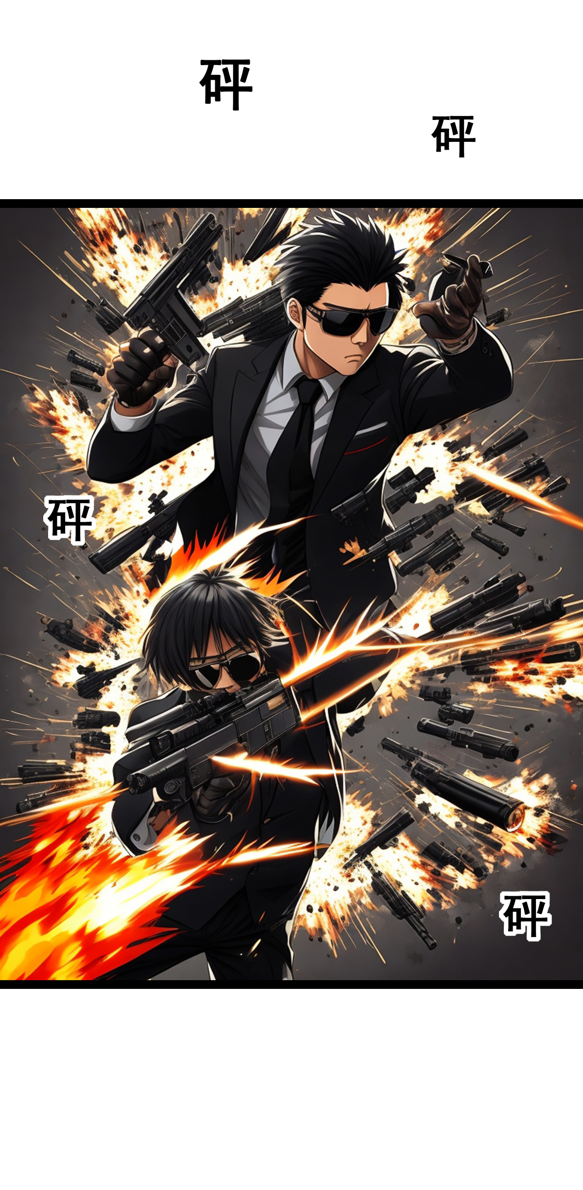 第18话 AI世界的战斗-第19话