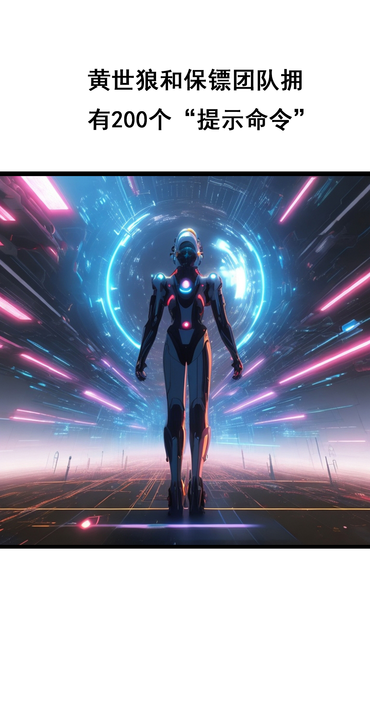 第18话 AI世界的战斗-第19话