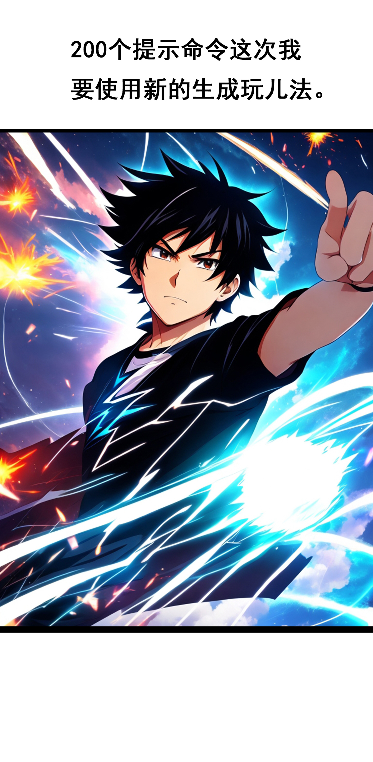 第18话 AI世界的战斗-第19话