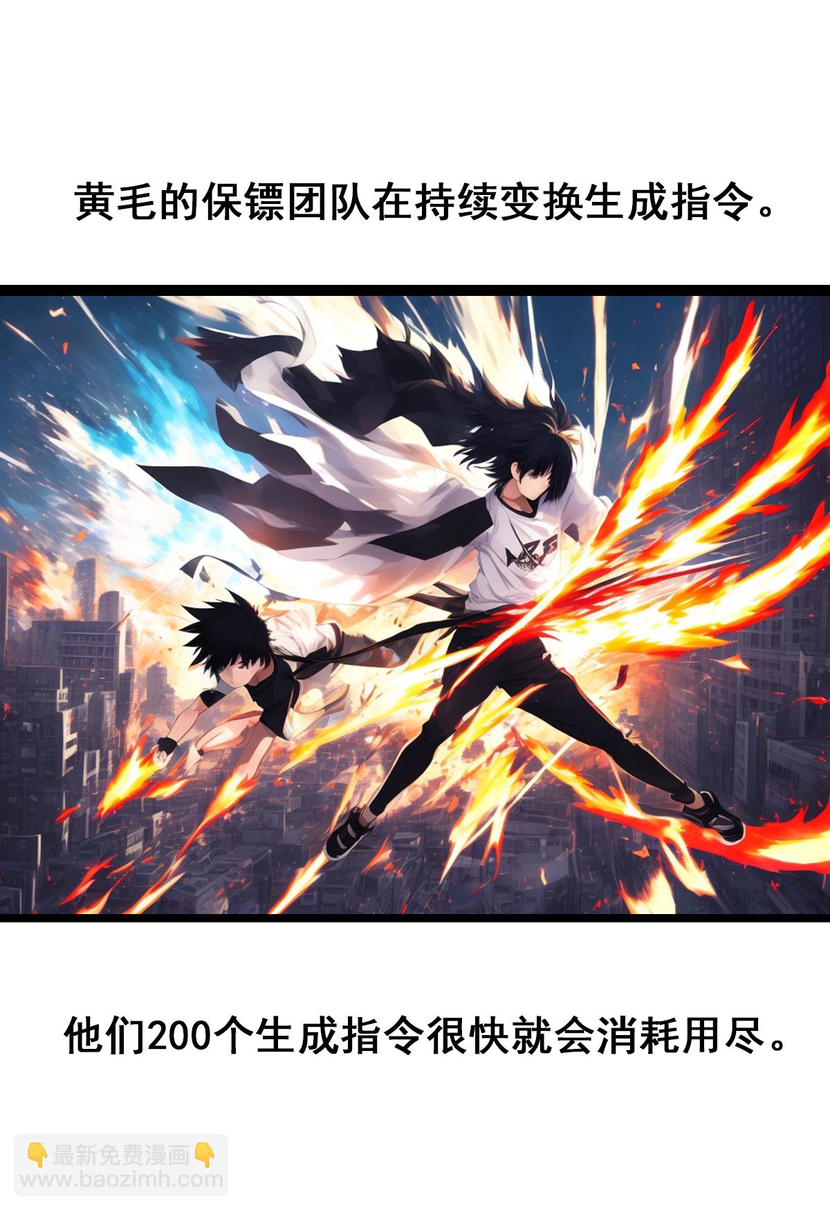 第20话 炫酷战斗-第21话